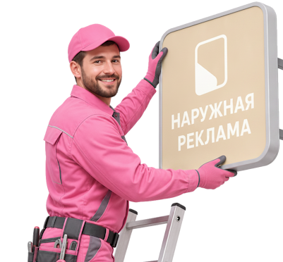 Вас интересует Изготовление и монтаж букв для фасада под ключ в Ефремах? задайте вопрос
